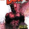 Devil & Hulk 78