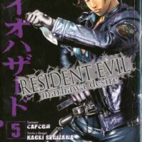 Resident Evil Marhawa Desire 5
