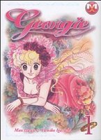 georgie 1
