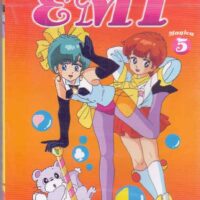 magica magica emi