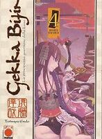 gekka bijin 4