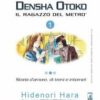 Densha Otoko Il Ragazzo Del Metrò 1