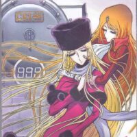 space simphony maetel