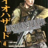 Resident Evil Marhawa Desire 4