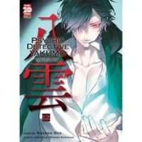 Psychic Detective Yakumo 12