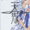 heaven's prison 5