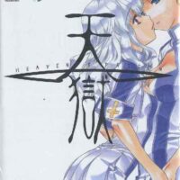 heaven's prison 5