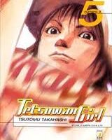 Tetsuwan Girl 5