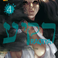 Raqiya 4