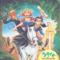 la strada per el dorado