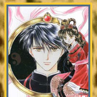 Fushigi Yugi 20