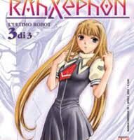 Rahxephon (3 Di 3)