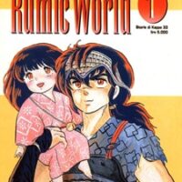 Rumic World 1
