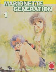 Marionette Generation 1
