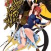 la principessa cadavere 9