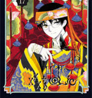 xxx holic 17