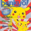 benkyo! 11