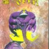 Maxx July 1995
