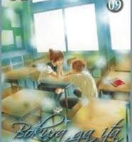 Bokura ga ita
