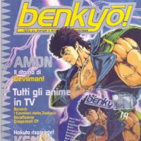 benkyo! 14