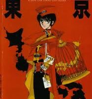 Tokyo Babylon 6