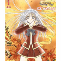 Ayashi No Ceres La Fiaba Del Cielo