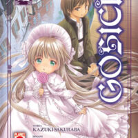 gosick 2