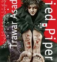 Pied Piper