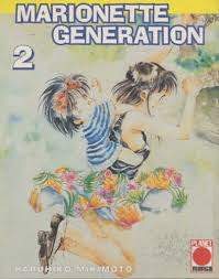Marionette Generation 2
