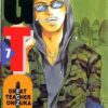 Gto Great Teacher Onizuka 7