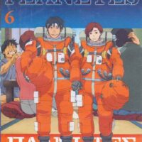 planetes