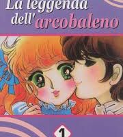 La Leggenda Dell'arcobaleno 1