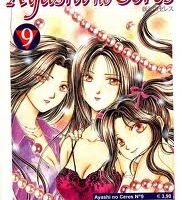 Ayashi No Ceres 9
