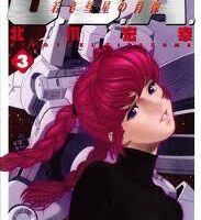 Gundam Char's Deleted Affair 3