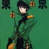 Tokyo Babylon 3