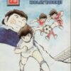 Capitan Tsubasa 6